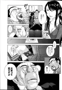 Namaiki! 2013-04