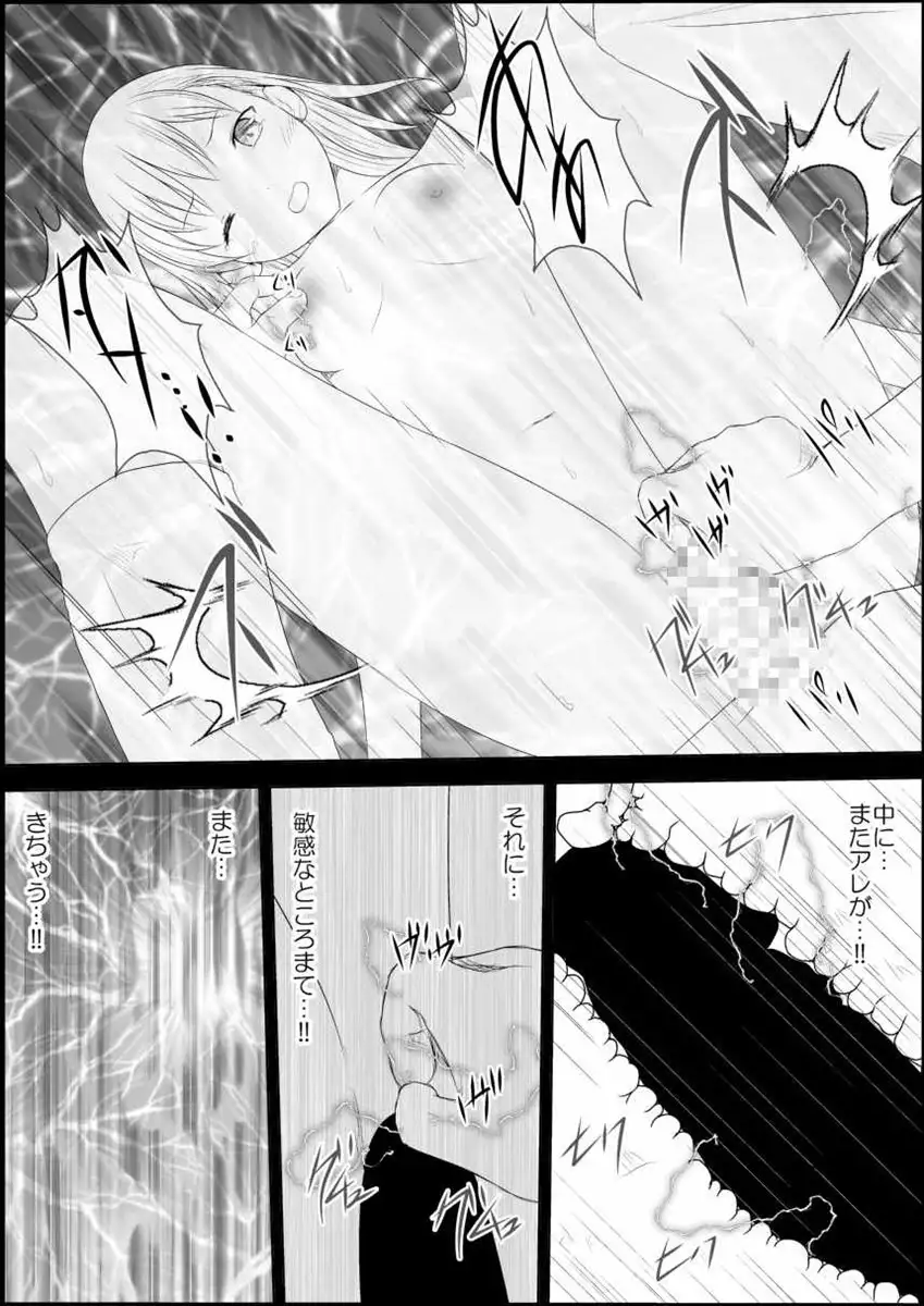 Mikoto Level Soushitsu