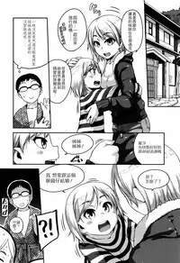 [Chiguchi Miri] Gekou Jikoku ni Yarimashita. + 18P Leaflet [Chinese] [4K漢化組]