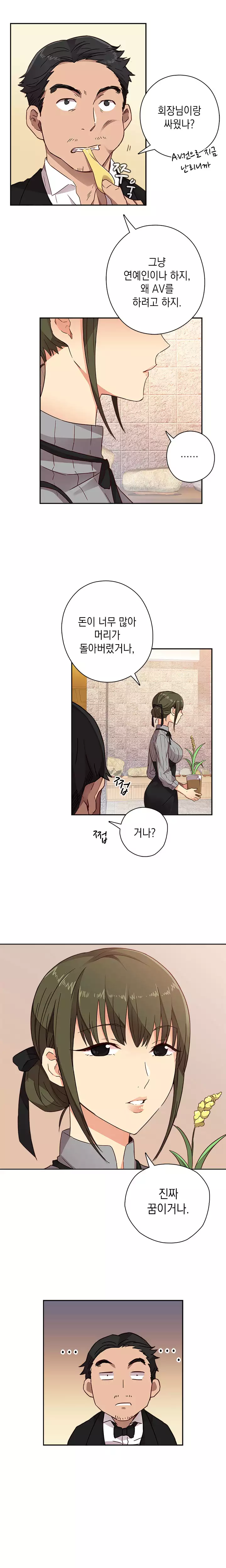 H Campus Ch.0-16