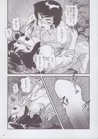 (C85) [KAIGETSUDOU (Jigoku Sensei Hirobe~)] Fairy 2 Sairoku Hen R (Urusei Yatsura)