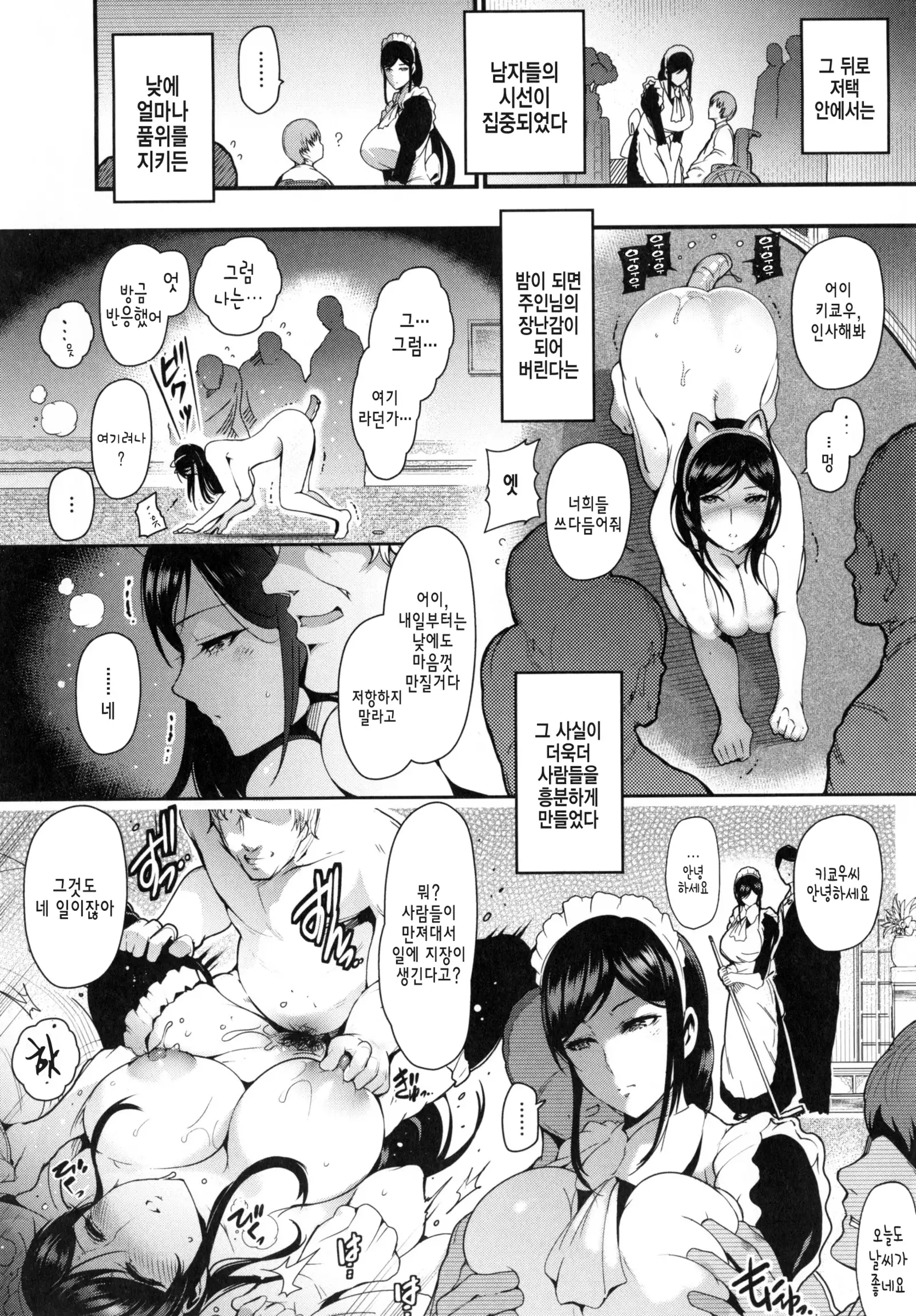 Onna no Sukima - Put into her lovely WAREME!! | 여자의 틈새