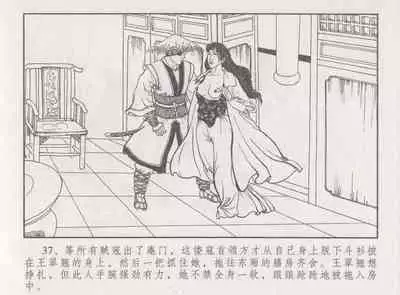 史上名妓 胭脂传奇-王翠翘（辜国兴 2015年1月）