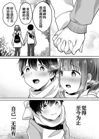 Futari no Hajimete Akogare Sex