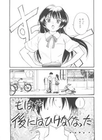 [Tanaka Yutaka] Itaike na Darling - Tender Darling