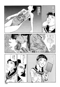 [Kago Shintarou] Arijigoku vs Barabara Shoujo - Antlion vs BaraBara Girl