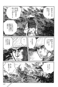 [Koike Kazuo, Kojima Goseki] Hanzou no Mon Vol.10