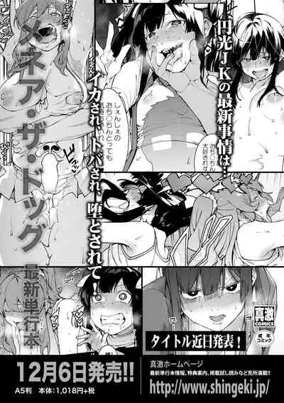 COMIC Shingeki 2019-12 [Digital]