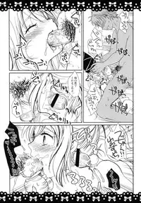 (C84) [Mikazuki Ondo (Kappa)] Futo-Chan Sarattekita (Touhou Project)