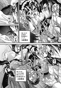 COMIC Mate 2012-12 Vol. 195 [Digital]