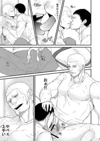 Akogare no Taiiku Kyoushi x2