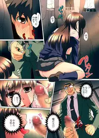 [RAYMON] Mitchaku JK Train ~Hajimete no Zetchou 1-9 [Digital]