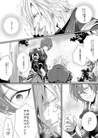 [ISTINTO (Kakitsubata Kyiko)] Kimi to Coffee o (Granblue Fantasy) [Digital]
