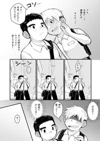 [Higedaihuku (Daihuku)] Aniki no Fundoshi ano Ko to Fundoshi [Digital]