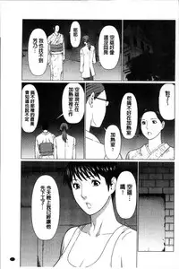 [Takasugi Kou] Shinmurou Kitan [Chinese]