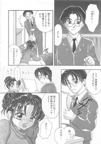 [Shimao Kazu] Kurukuru Miracle