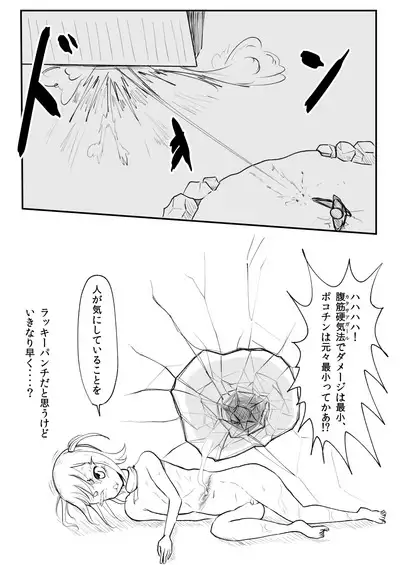 Nyuuyokuchuu ni Shuugeki Sarete Tatakau Teishin-tai Otokonoko