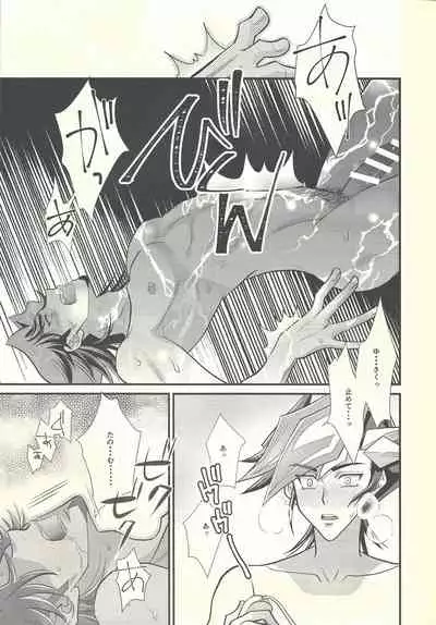 Himegoto irogoto