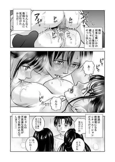 Haru Kurabe Soushuuhen~
