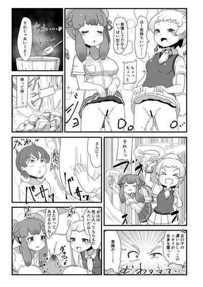 [Shikourippa (Various)] Kemono Sauna (Kemono Friends) [Digital]