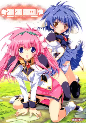 (C67) [Magic Private Eye (Mitsuki Mantarou)] Angel Paradise (Galaxy Angel) [Decensored]
