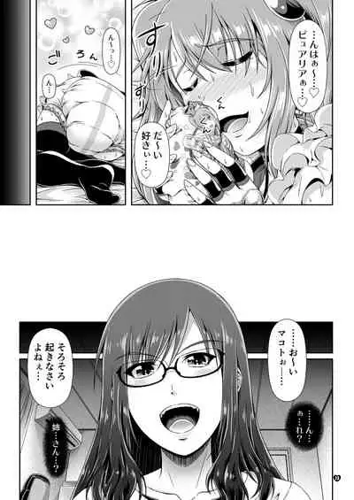 I want to be! PURE -Fuyukawa family siblings story