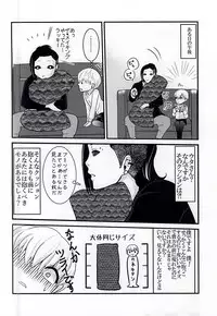 Invisible Warmth (Tokyo Ghoul)