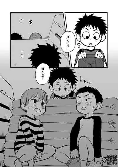 Kake-san!