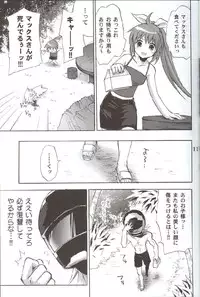 (C68) [Takumi na Muchi] Cool na Hito (Sukatto Golf Pangya)
