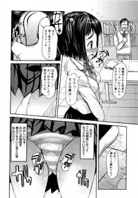COMIC Masyo 2010-08