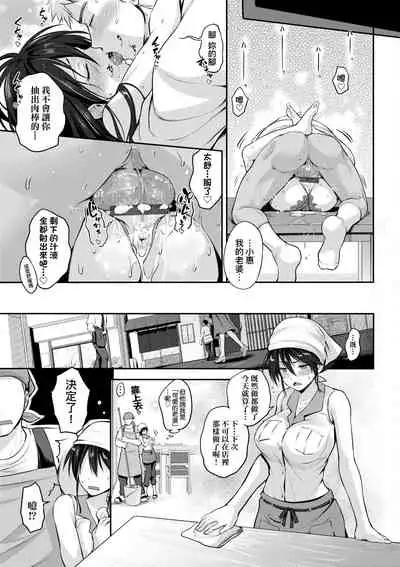 Lovepai - Watashi no Oppai Suki desu ka?