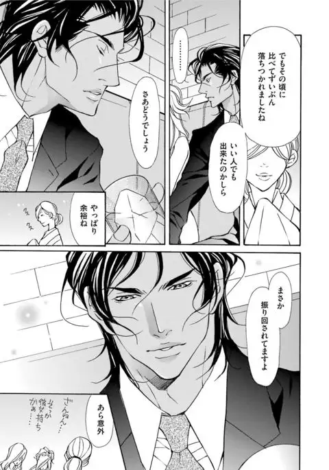Erotic ni Kojiakete