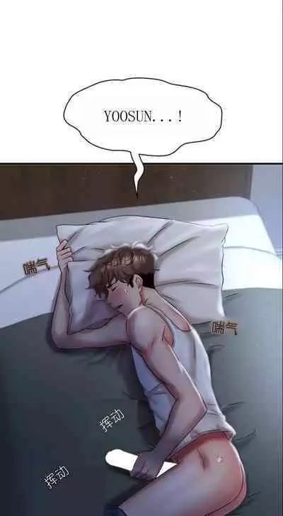 drunk on you 1-6