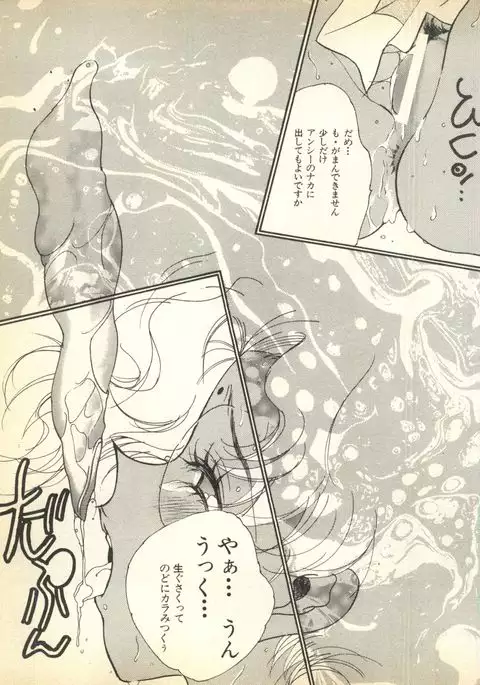 Pai;kuu Dairokugou