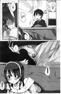 [Eguchi Jaws] Koibito Complex [Chinese]