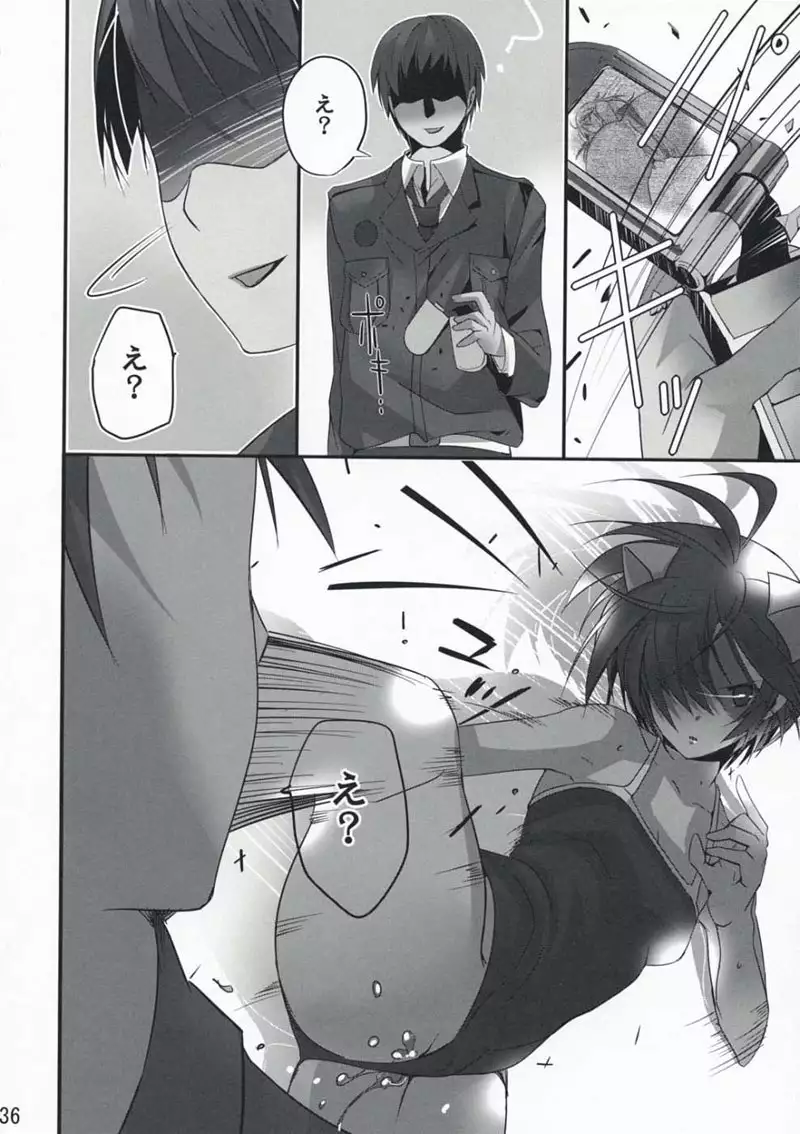 Nekoneko Rank E