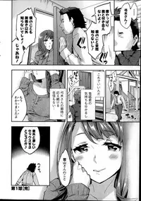 [Emua] Strike Zone Ch.1-6