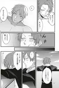 [SOSO (Shimachi)] Polaris no Otoshita Namida (World Trigger)