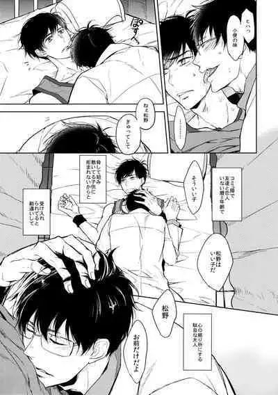[FIZZCODE (Satonishi)] `Nukarumi no sakana (deinei no sakana)' (Osomatsu-San)