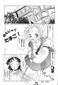 (C61) [Tsurugashima Heights (Various)] MAID GP2001