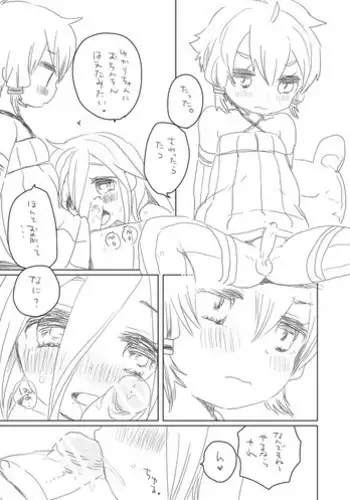瞬きの約束
