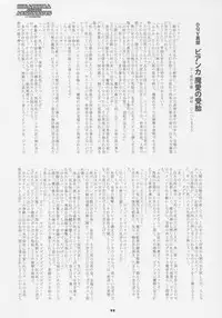 (C72) [Combat Mon-Mon (Hiratsura Masaru)] Abno Tankentai no Daibouken (Lucky Star)