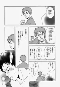 (C83) [MAGMA_BB (MAHARU)] Madoi Hoshi no Kidou (Space Brothers)