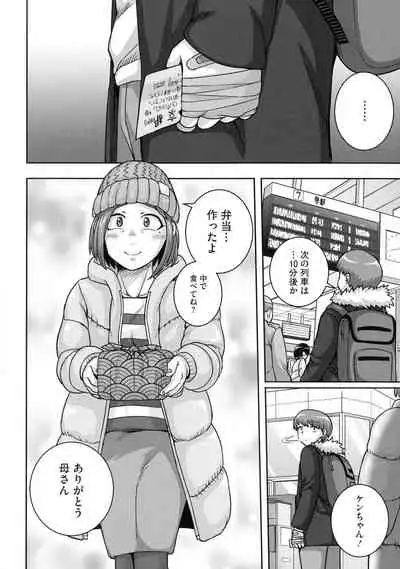 Naomi-san wa Ore no Sefure