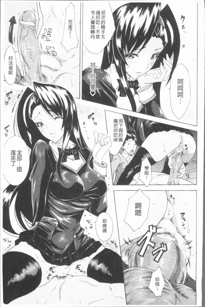Seiin Shoujo