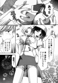 [Kuruma Ebi] Bus Tour e Youkoso 1