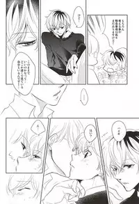 (SPARK10) [gibuS (Yamake)] cin★cin (Tokyo Ghoul)