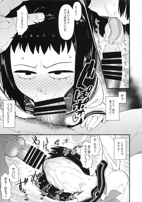 暗田トメ100%