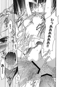 [Kouzuki Rio] Osanahime Yogatari Nemurenai Ibarahime no H na Himegoto