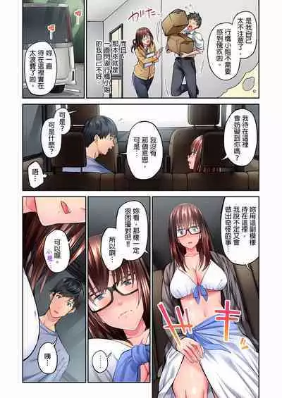 [Iburo.] Jimiko wa Igai ni Erokatta Ch. 1-26｜不起眼女孩其實意外地色氣滿滿 第1-26話 [Chinese]